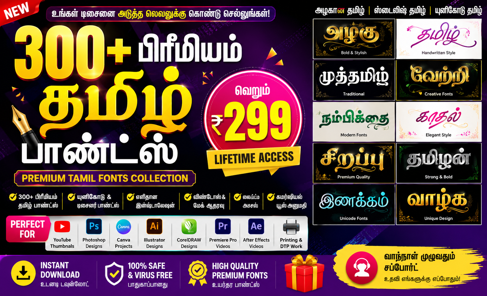 300+ Premium Tamil Fonts Collection – Only ₹299 | Lifetime Access | Commercial Use Ready